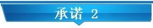 承諾 2.jpg