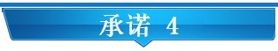 承諾 4.jpg