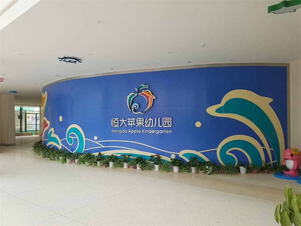 恒大蘋果幼兒園廚房設備工程之無水廚房1.jpg